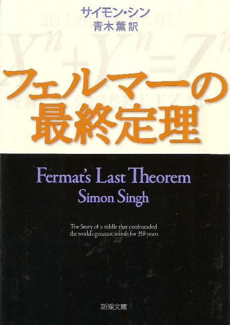 fermat